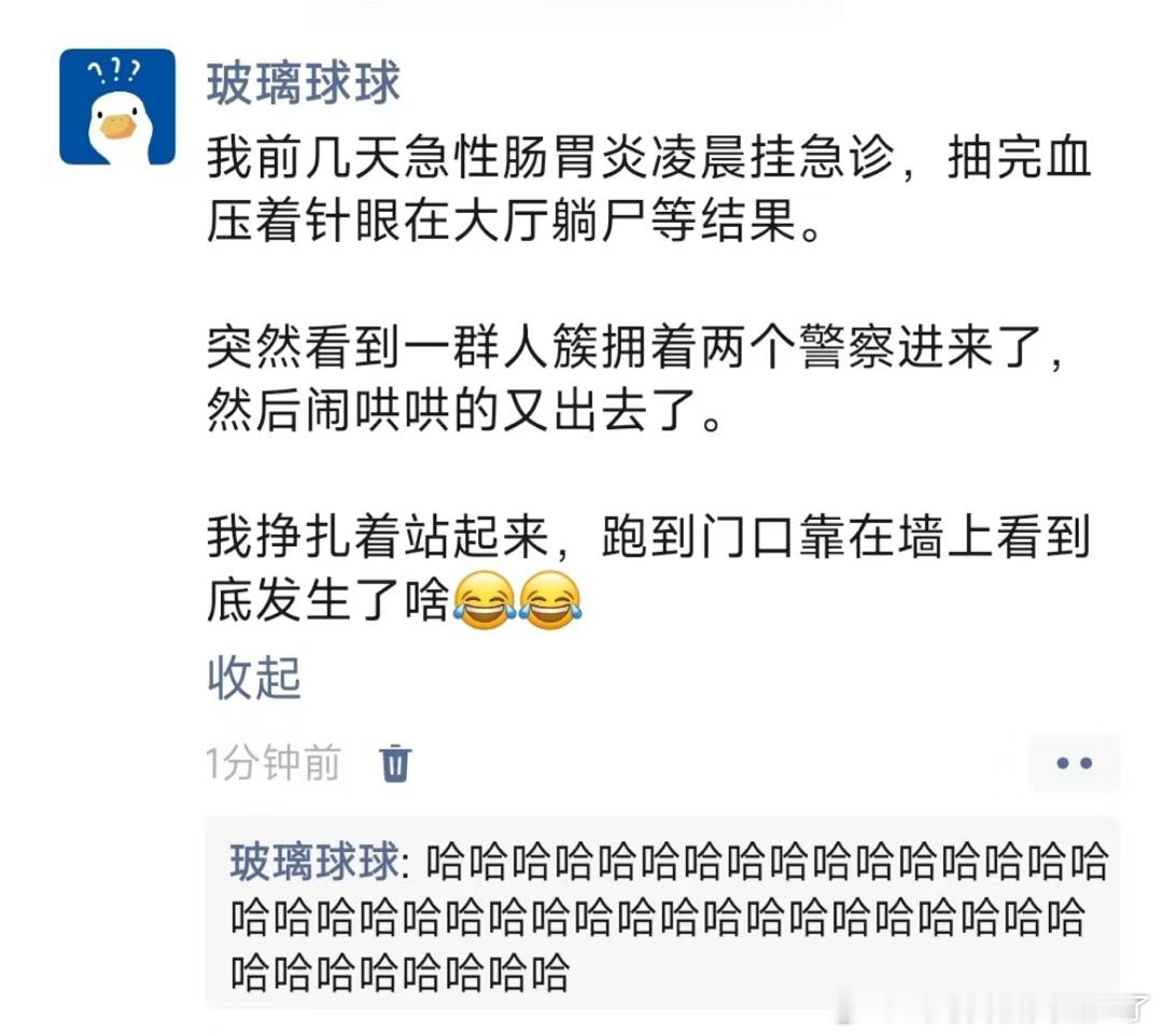 《每个人都有一颗看热闹的心》 ​​​