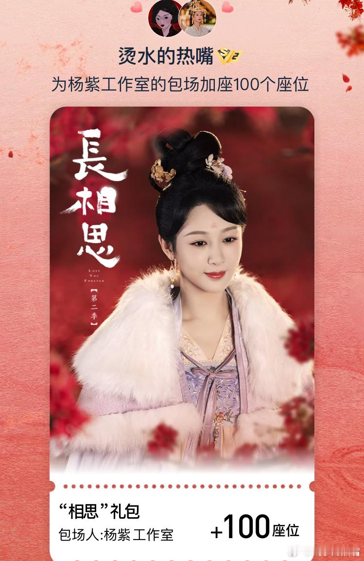 #杨紫[超话]# 在➕100今天必须冲3万热度 小夭给我冲 你背后有俺！！！ ​
