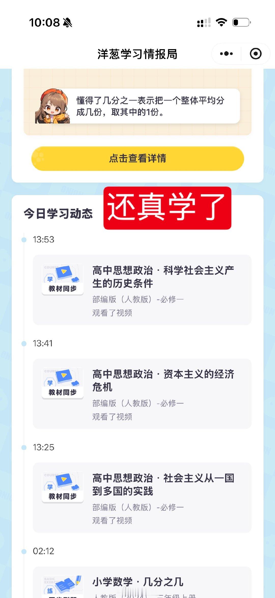 老大说，发现洋葱里有个内容很有意思。我问：是啥？他说：思想与政治。行吧。思想进步