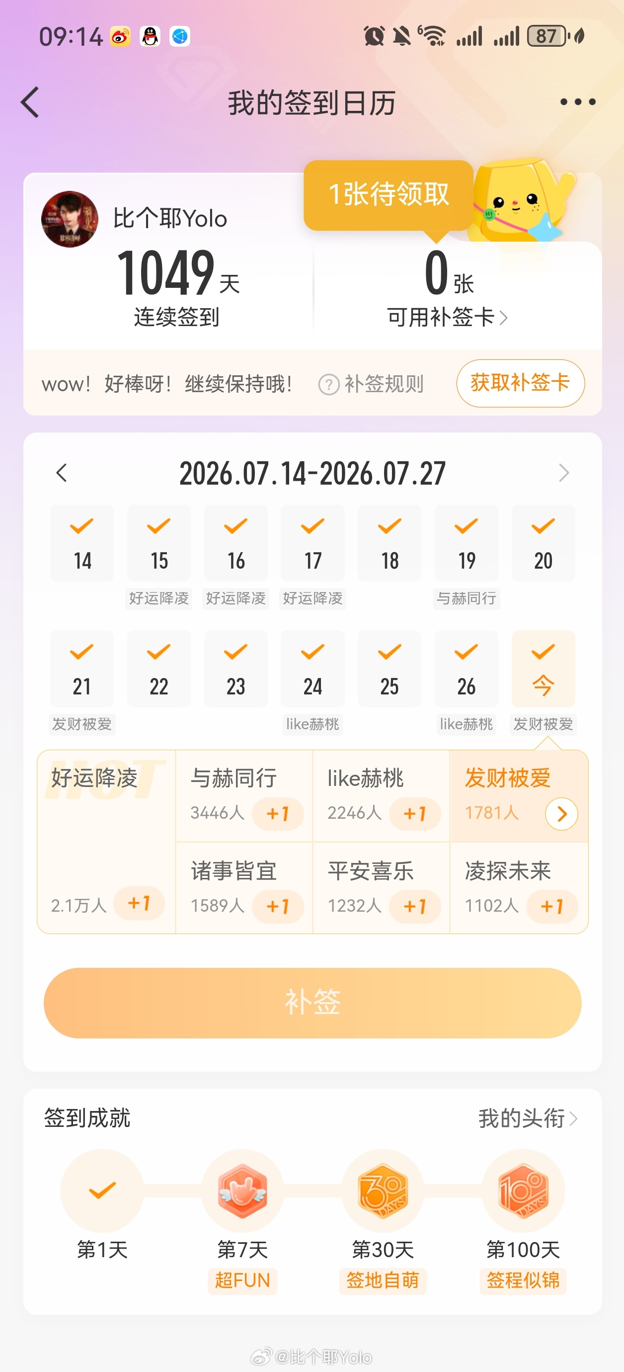 7.27📖局  专栏 · 每日📚局_张凌赫