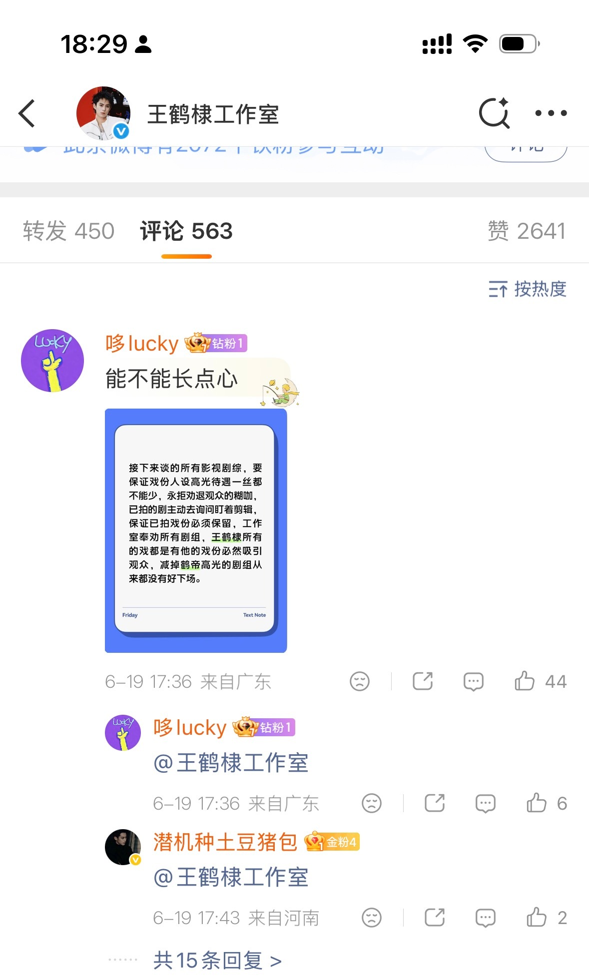 你橘宝我我就上rz何必白费力气呢 