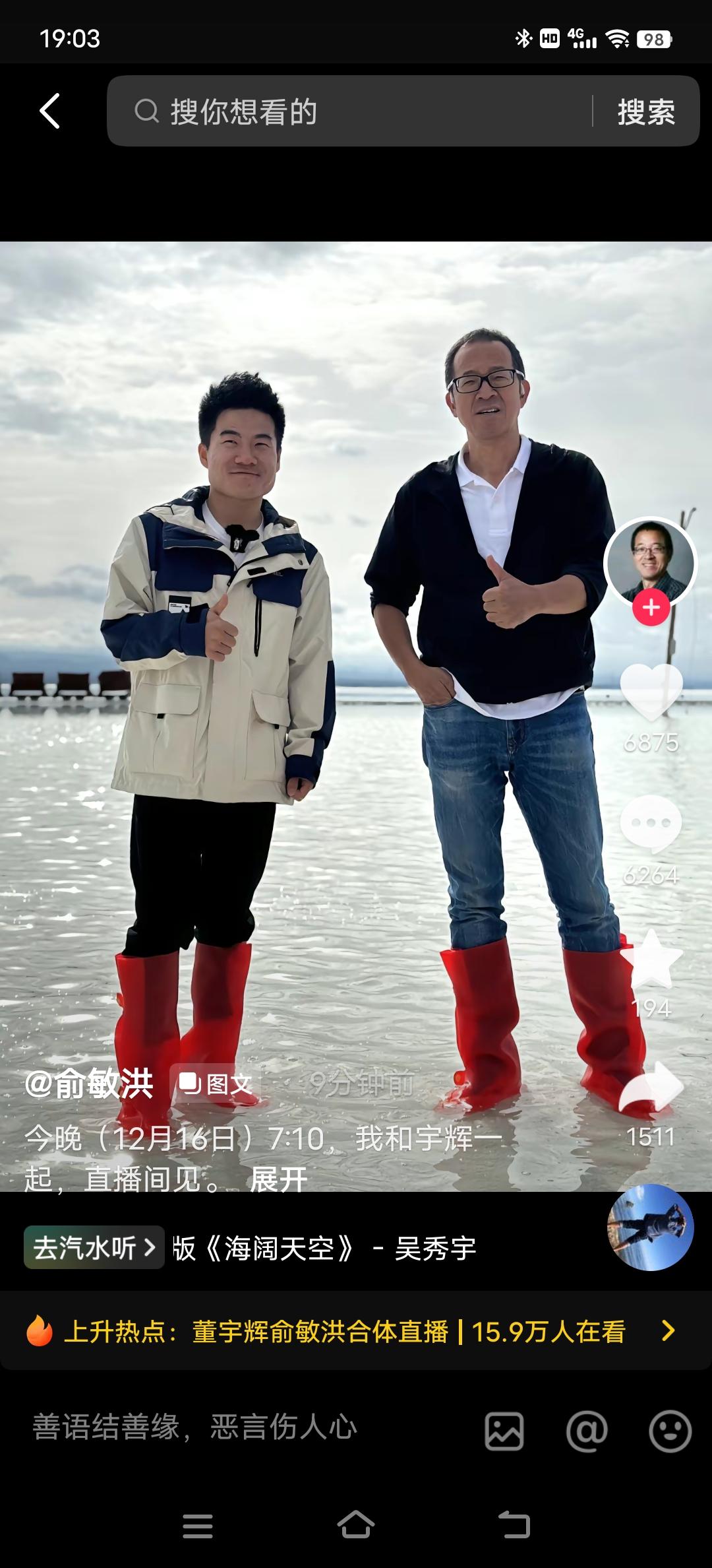 俞敏洪接替孙东旭担任东方甄选CEO，便立马拉上董宇辉来一场直播，明显是在公开宣示