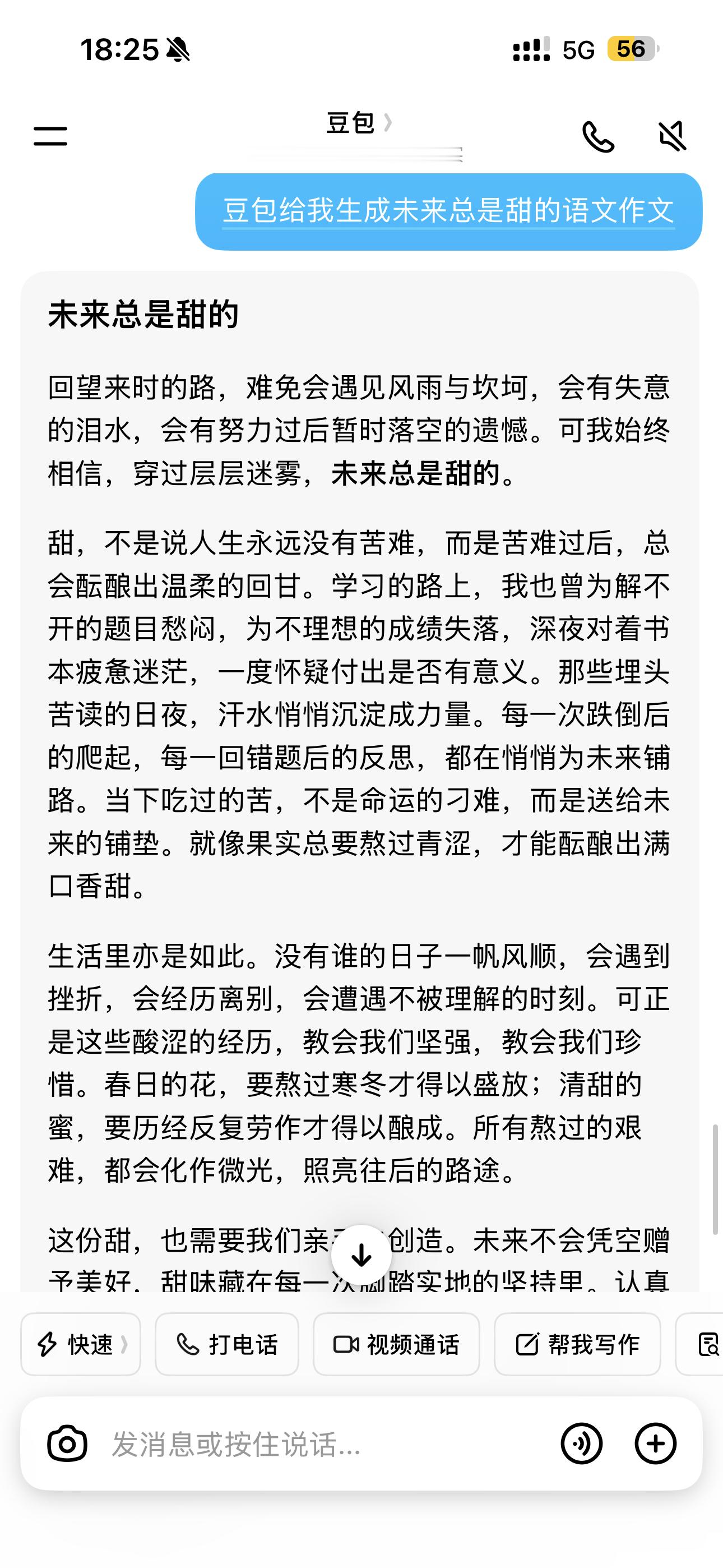 来了来了 ​​​