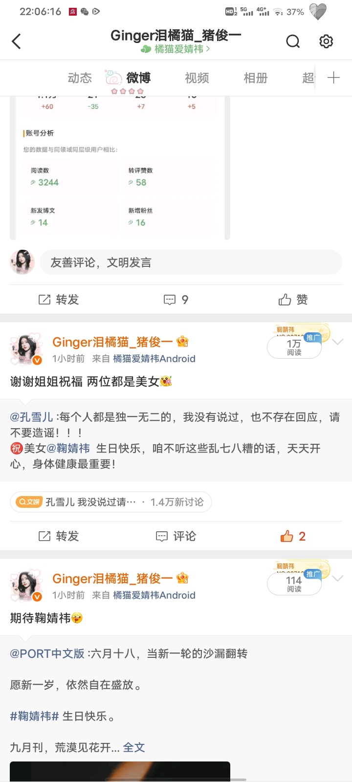 我去我去 这个给我推流了？？