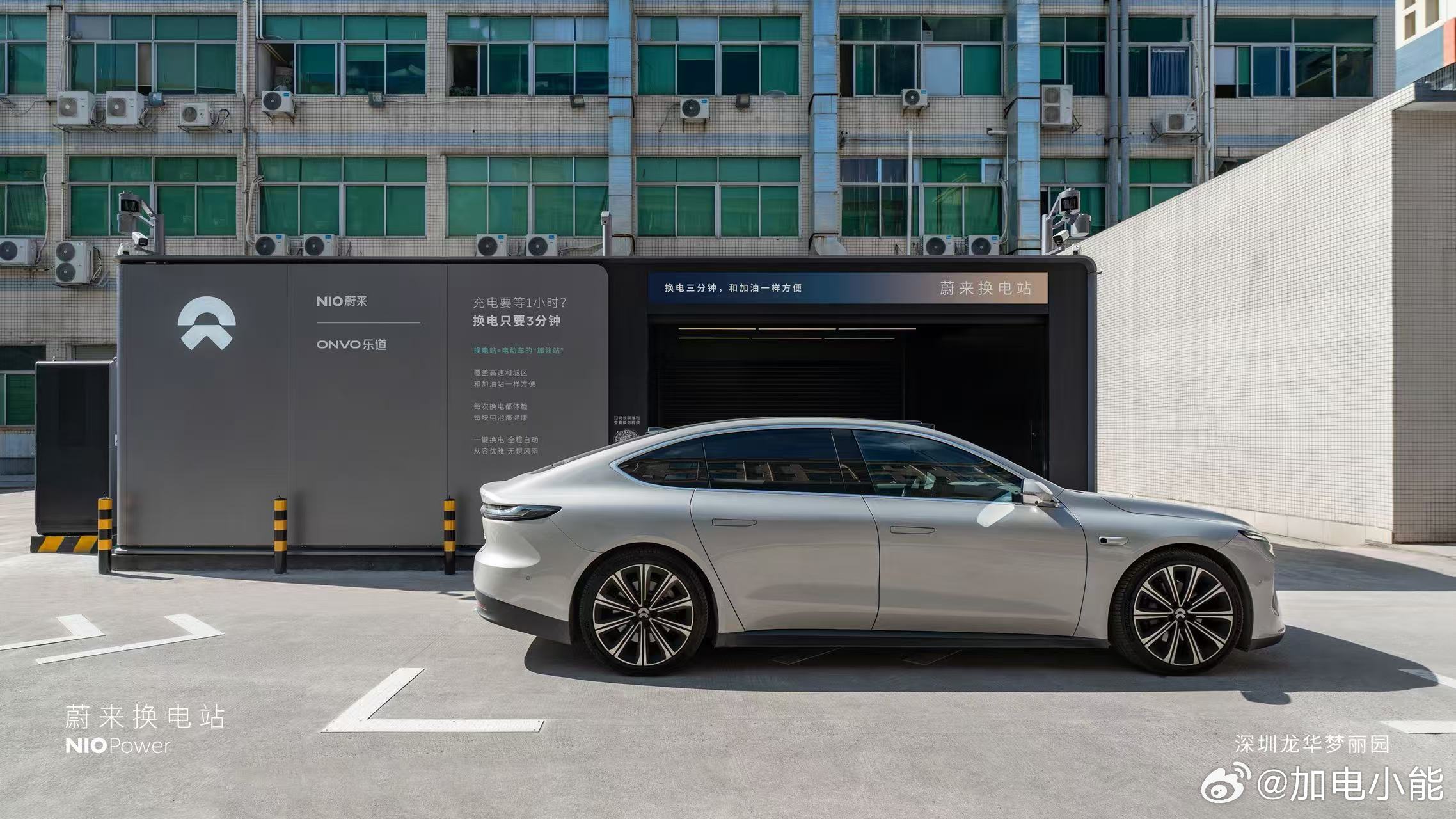 11月9日 NIO Power 9站上线NO.3557 蔚来换电站 | 深圳龙华