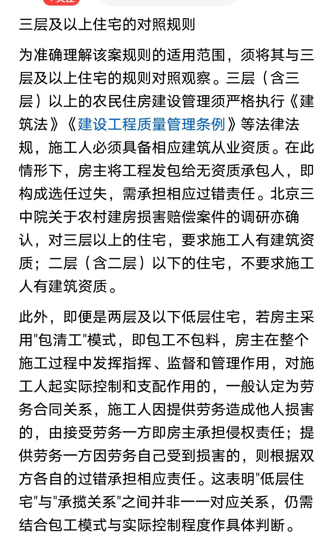 农村自建房施工受伤，是生活中常见的侵权纠纷之一，事故责任的认定和划分，对涉及的家