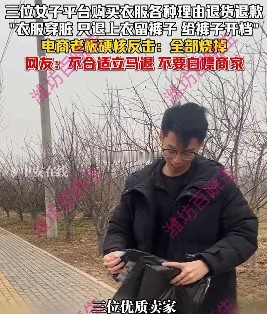 潍说浪社会 童装店主遇到的奇葩退货纠纷，确实让人看得五味杂陈。顾客以衣物有问题要