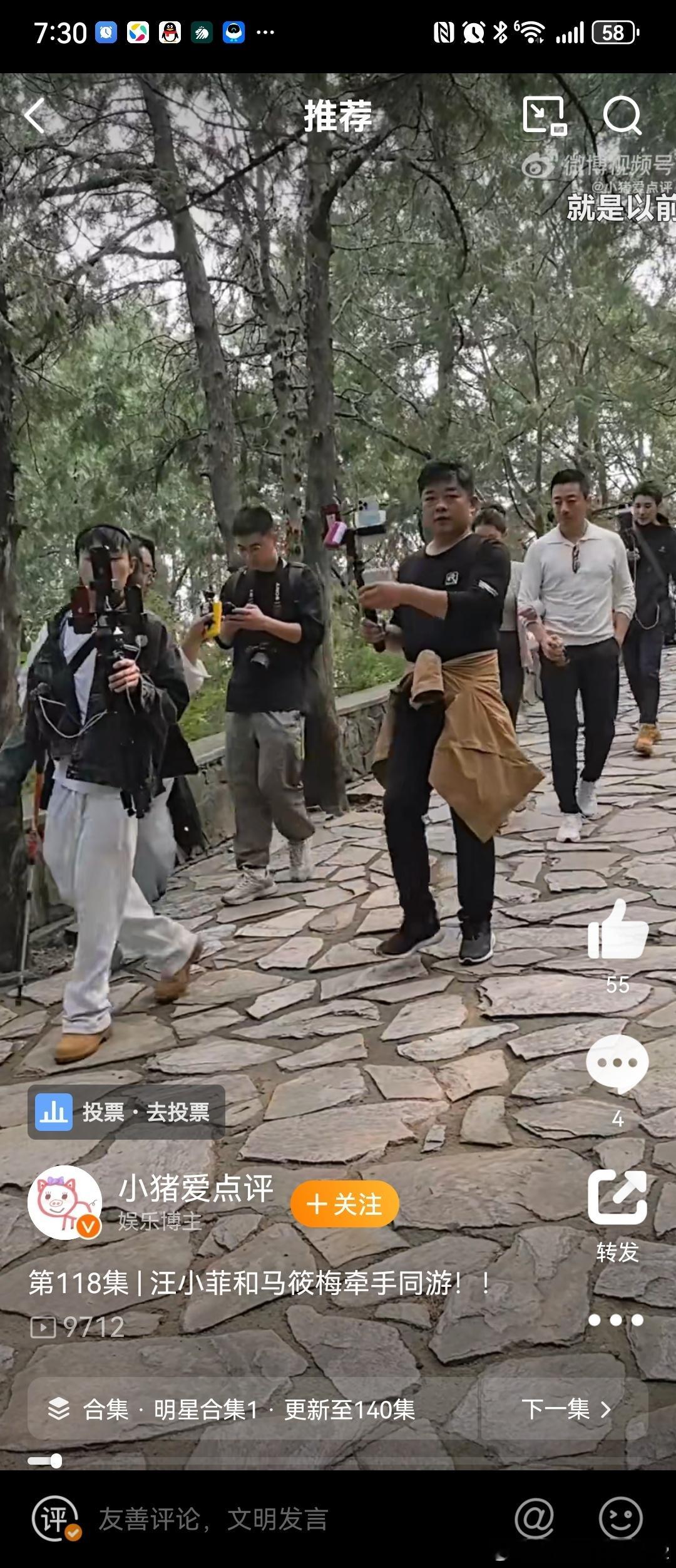 汪小菲和马筱梅携手同游—— 