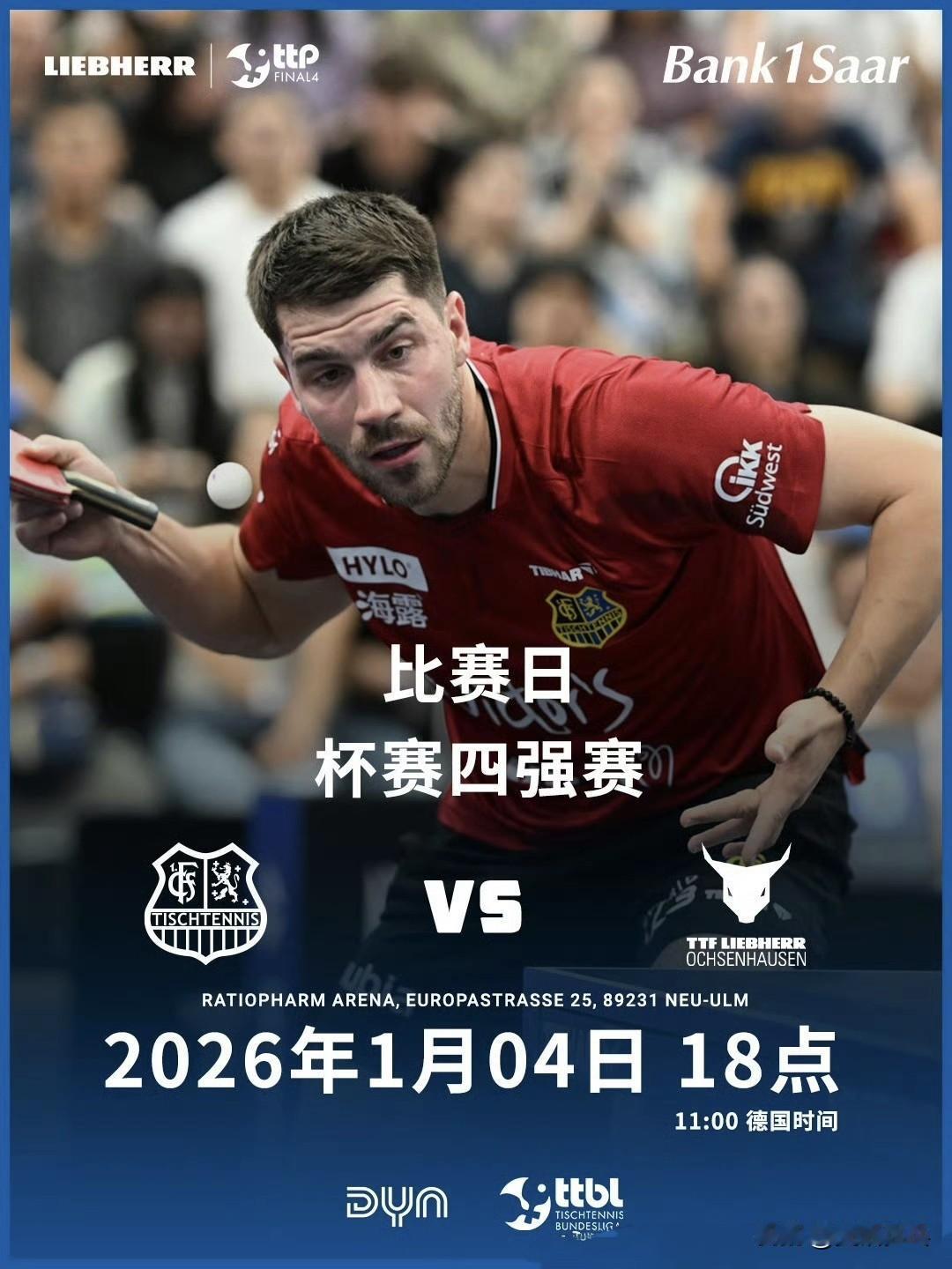 @萨尔布吕肯乒乓球甲级俱乐部：
🔥 比赛日 | 德国杯四强赛 🔥
🏓 1.