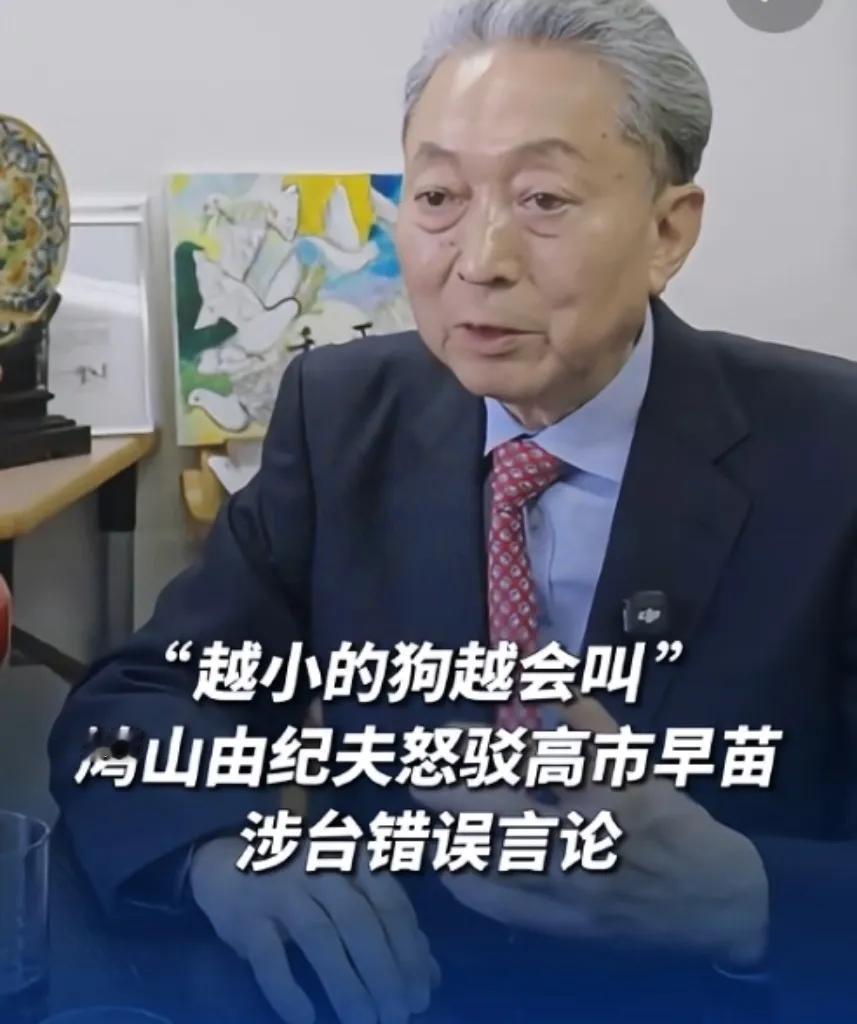 鸠山由纪夫这回算是彻底被那个高市早苗给整无语了。

        也难怪，现在