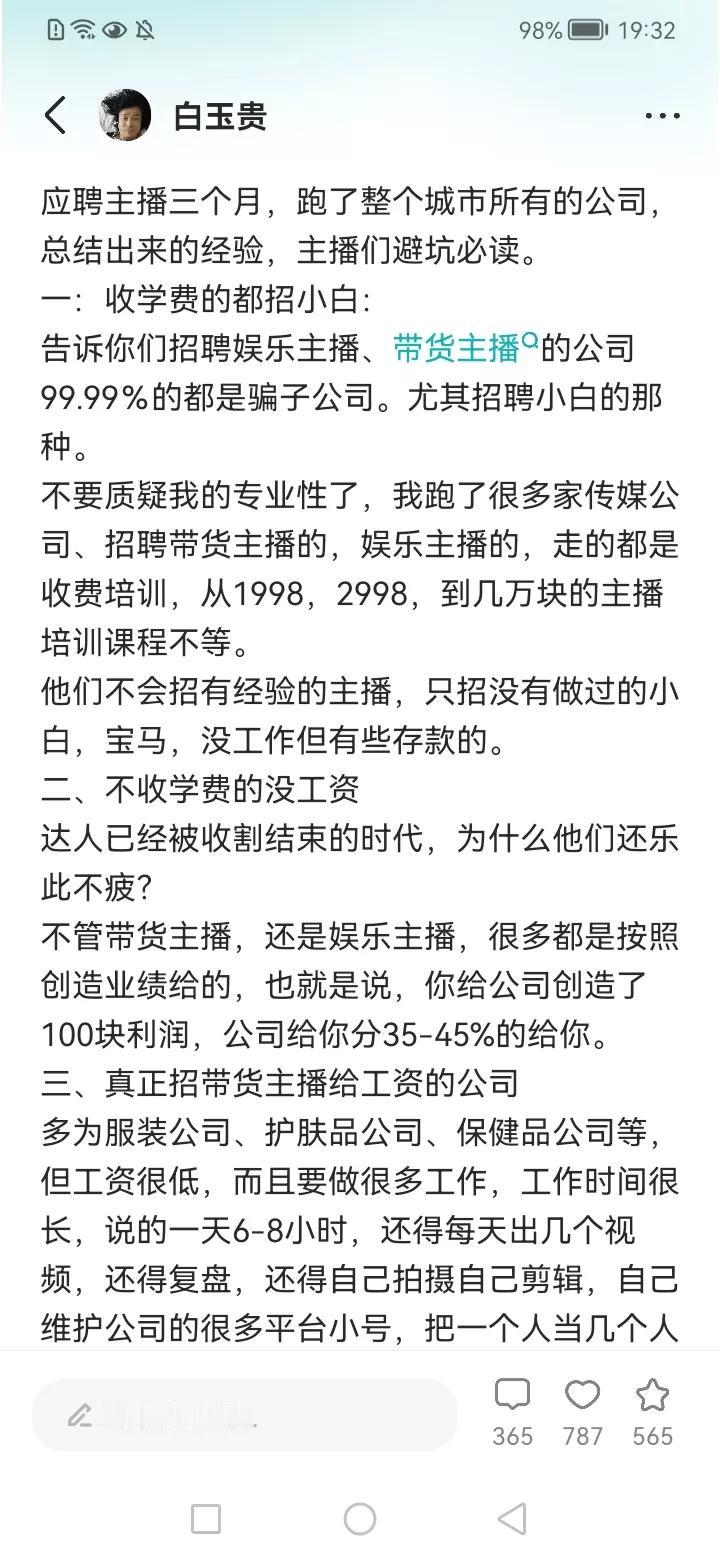 最新来自职场的真实经历。