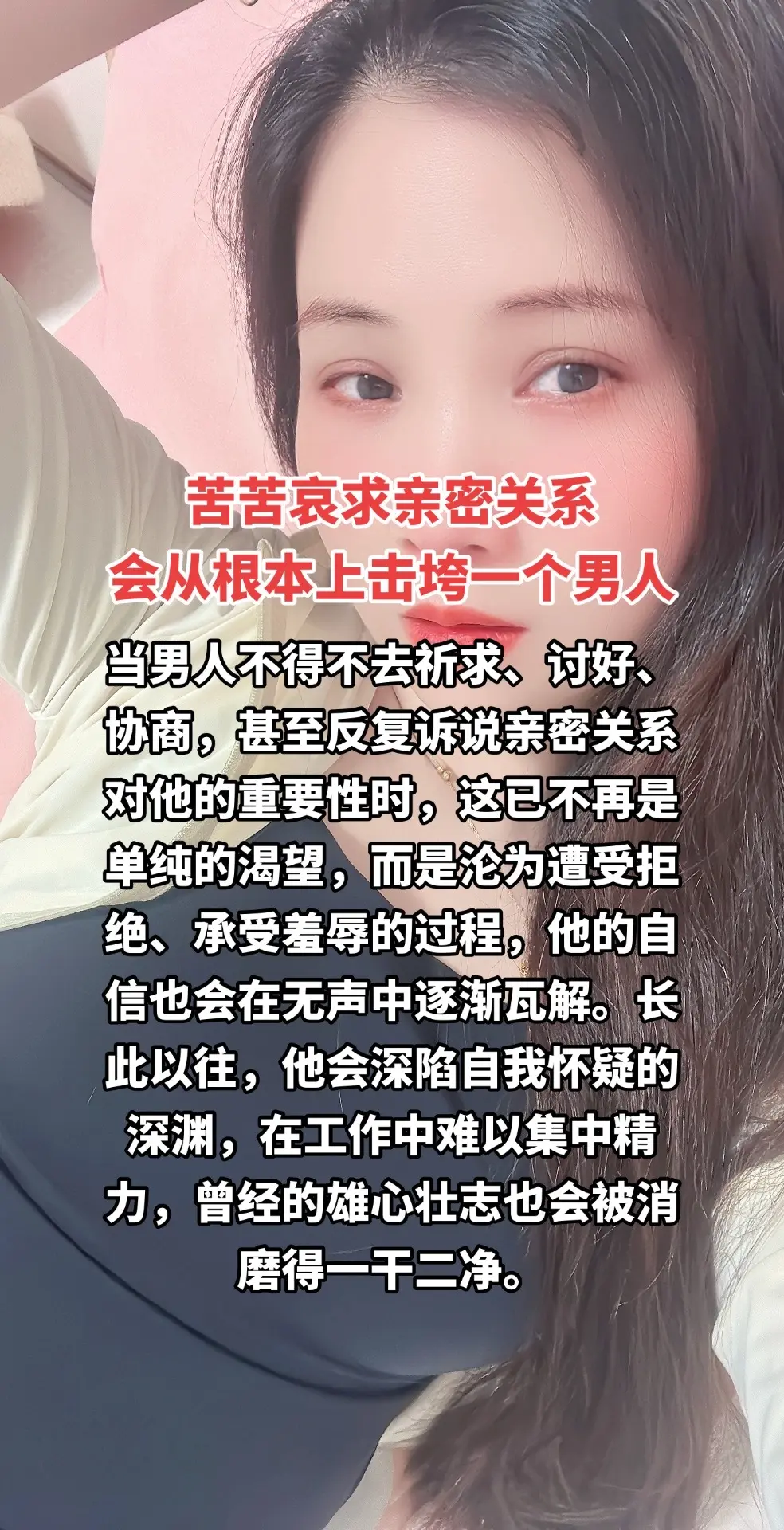 男人情感分析 情感共鸣