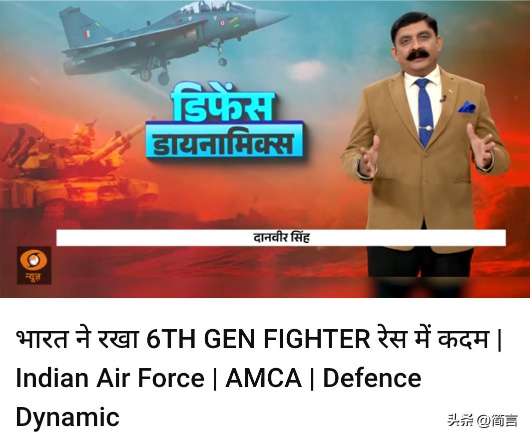 研发六代机?别说其它老外，就连自家网友都不相信。

据印媒3月29日报道，印度将