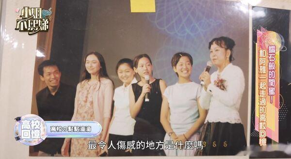小S自曝学生时期暗恋郑宗龙小S重返母校泪忆大S《小姐不熙娣》推出重返华冈艺校特辑