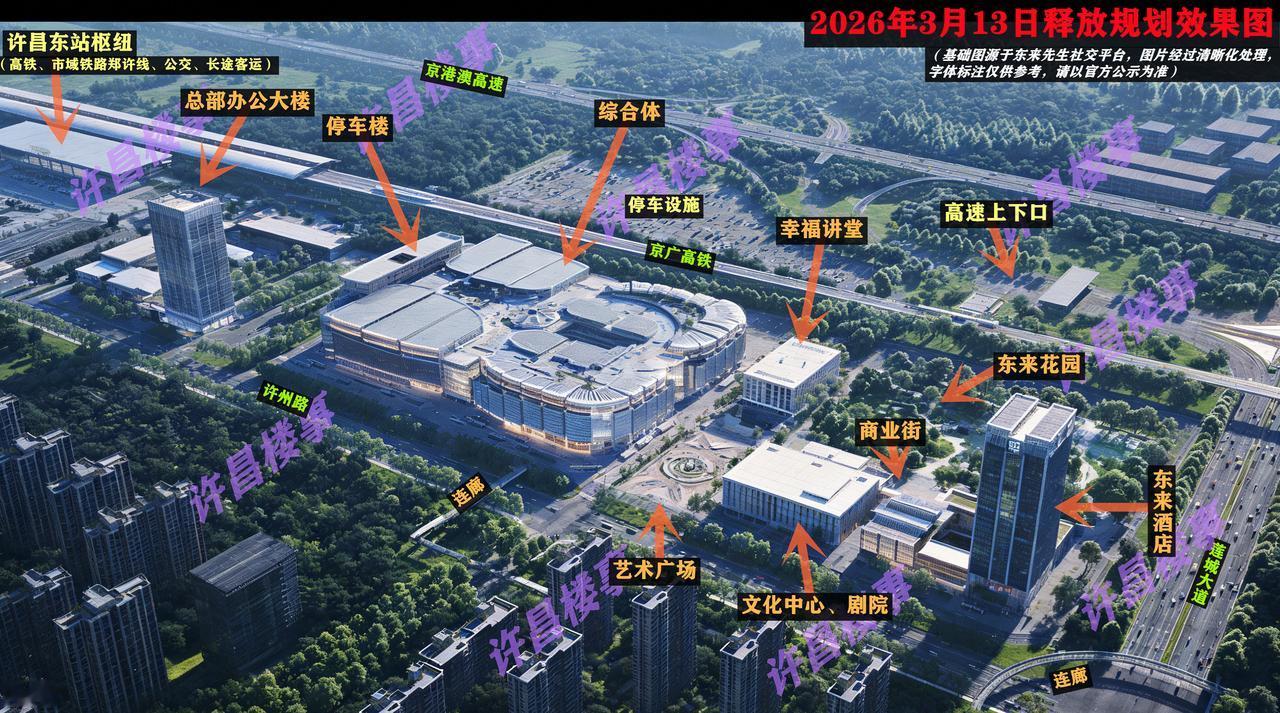 一图带你看懂胖东来梦之城项目规划！体量约60万平方，建设和装修投资约65亿左右，