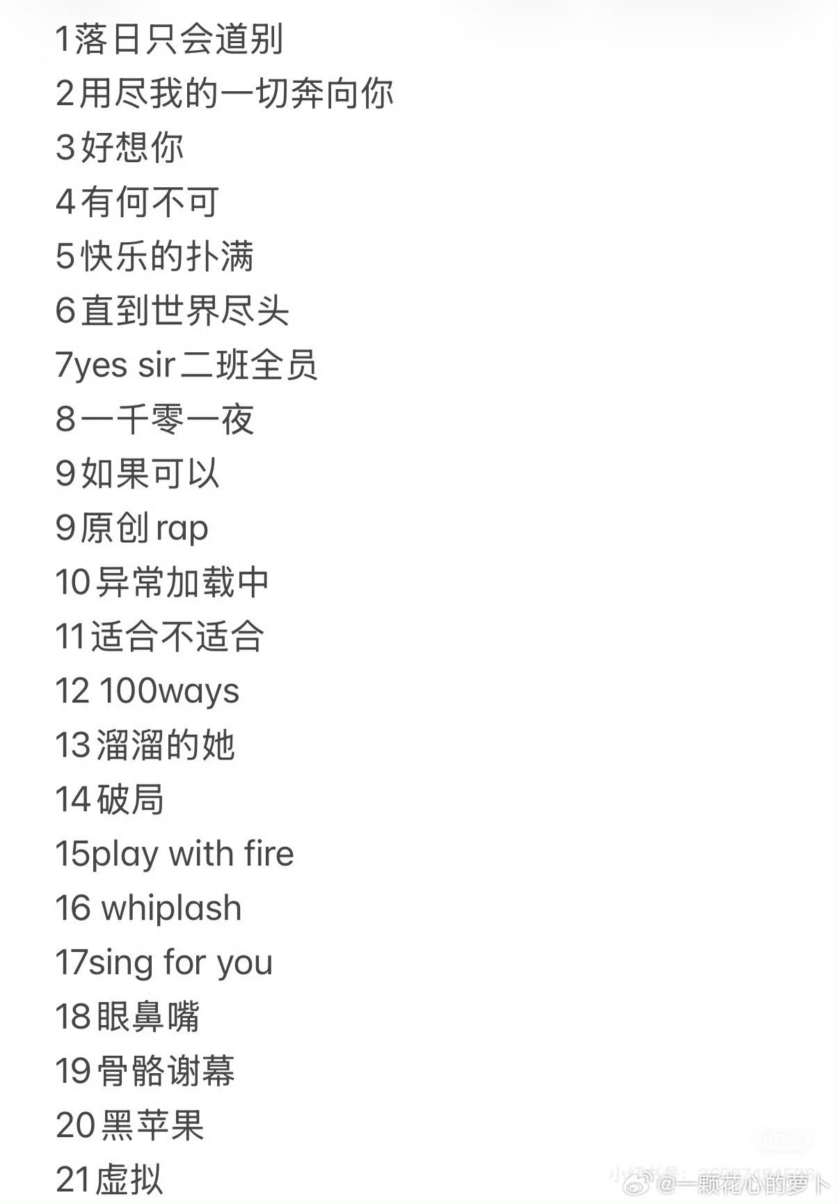 tf四代演唱会彩排歌单tf四代彩排歌单今日彩排歌单 