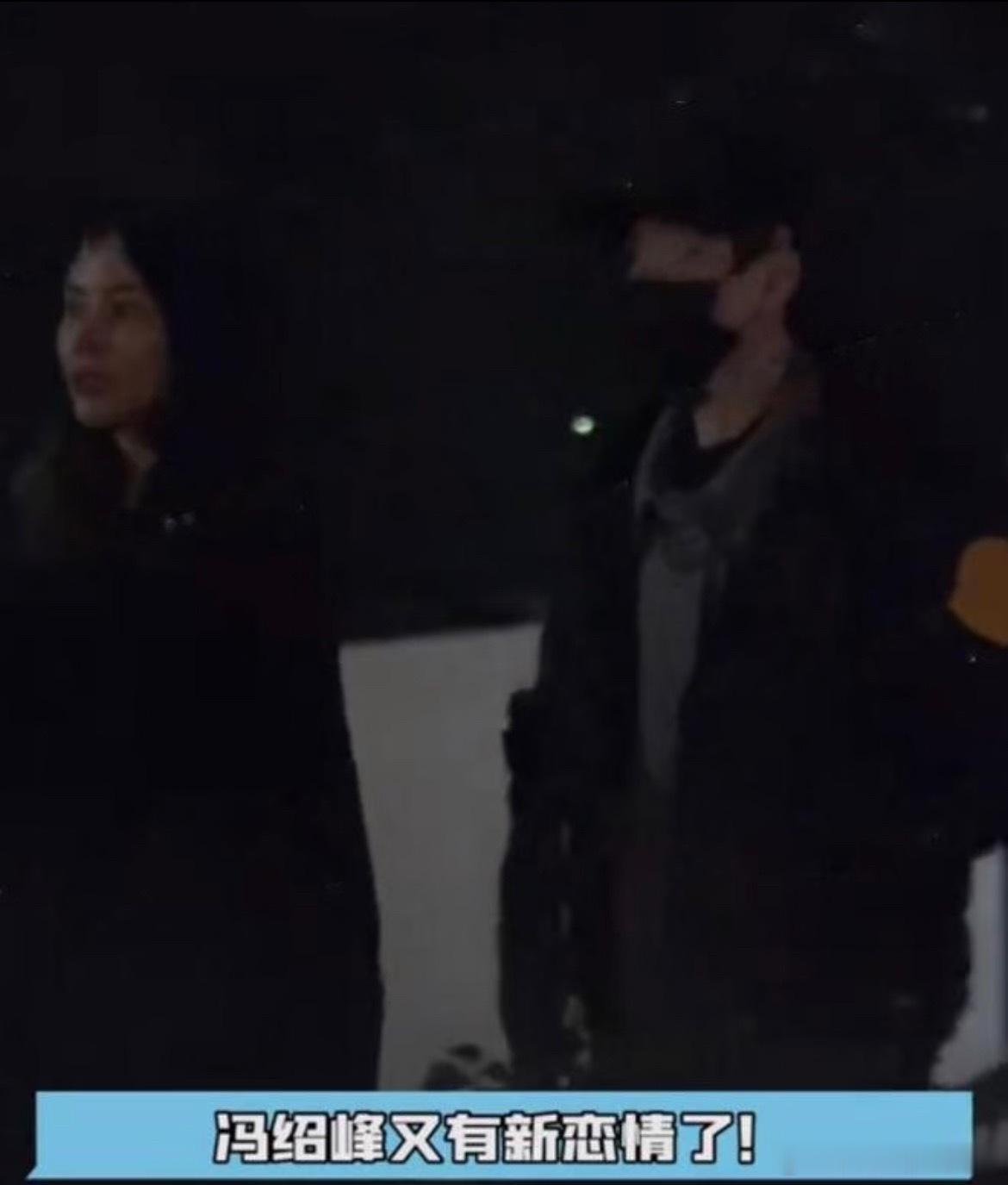 冯绍峰带女友逛街冯绍峰新恋情？感觉还是不要盲目猜测吧，多关注本人的新剧，等本人回