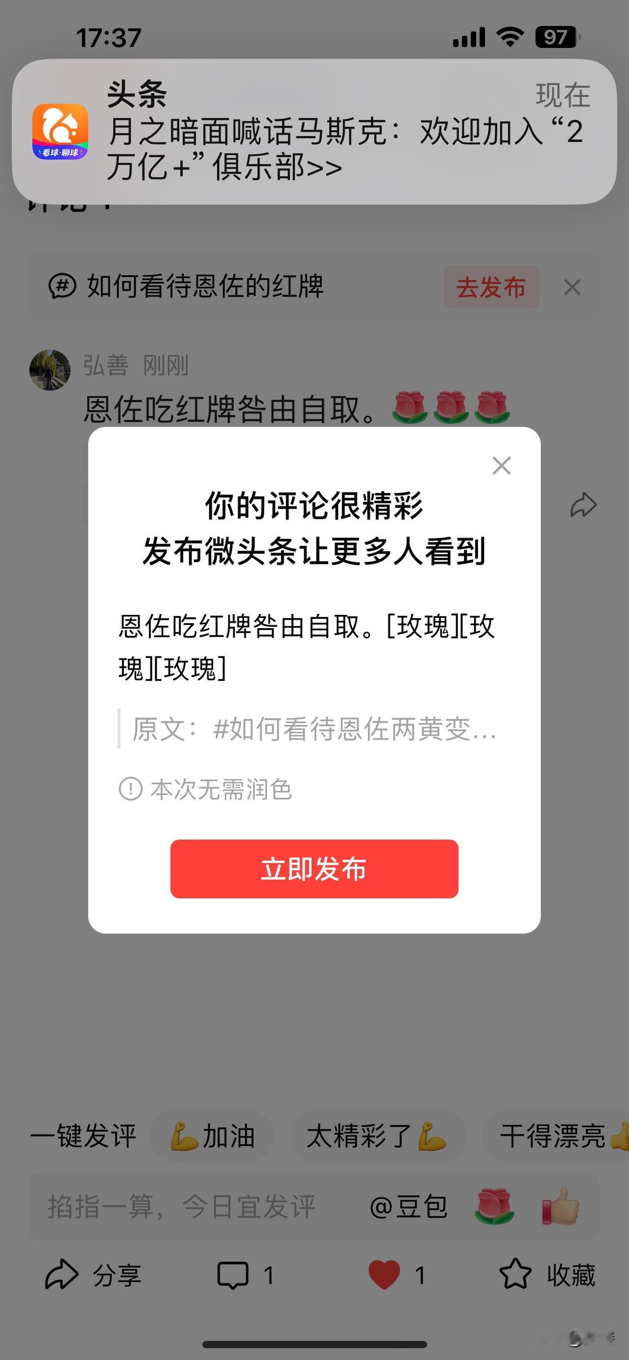 恩佐吃红牌那真是咎由自取啊。就说那场比赛，恩佐在场上情绪明显太激动了。当时对方球