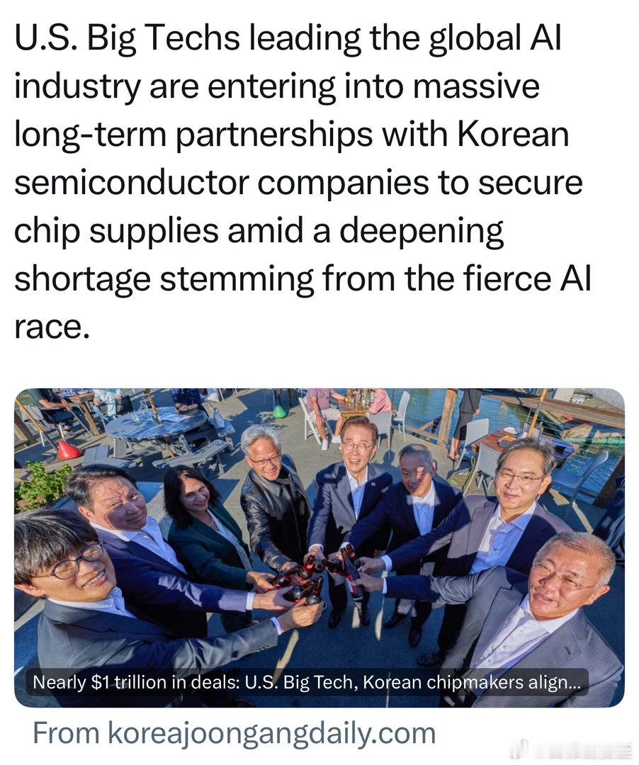 美国科技巨头与韩国半导体行业，签署长期合约保障芯片供应，合同总金额近万亿美元 