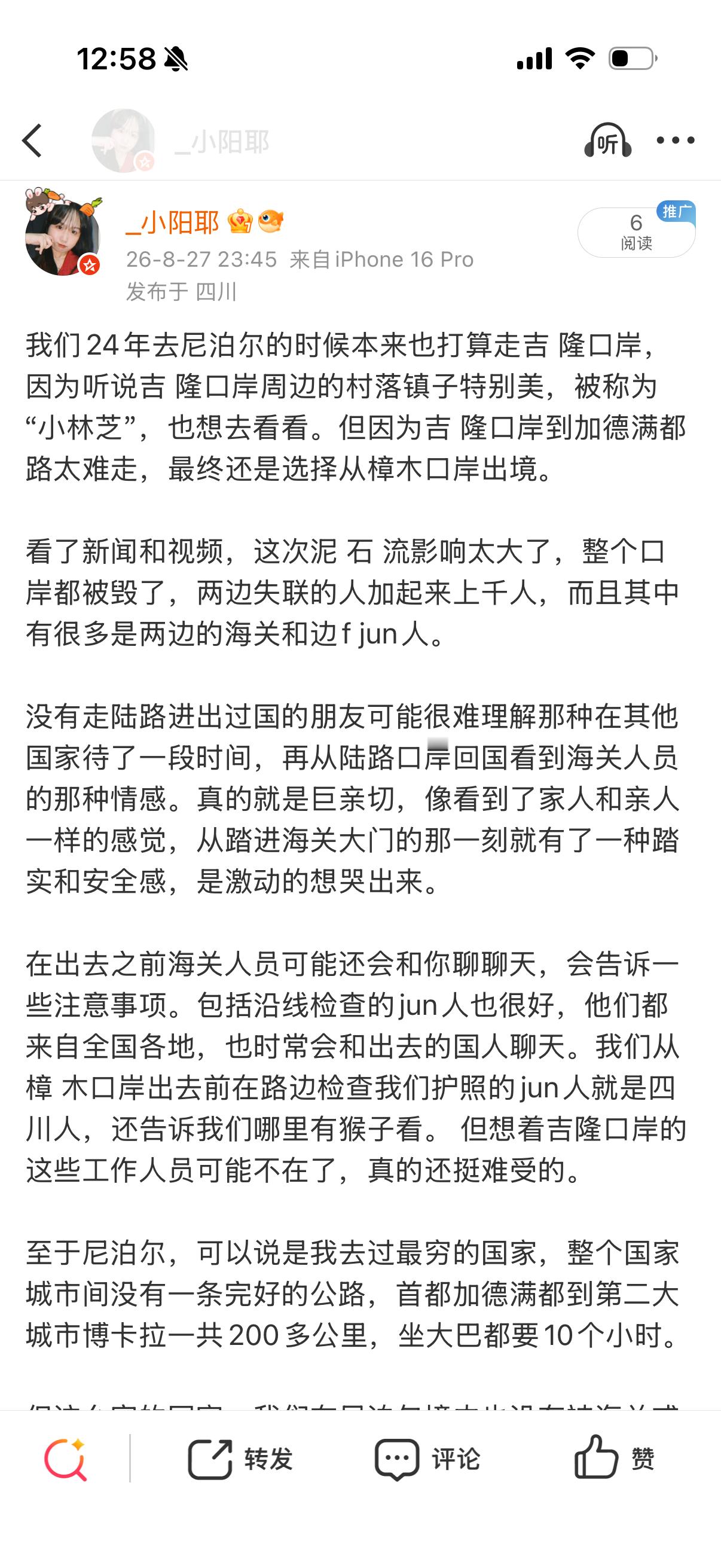 相关微博发不出来欧，发了5遍都还是和谐[苦涩] ​​​