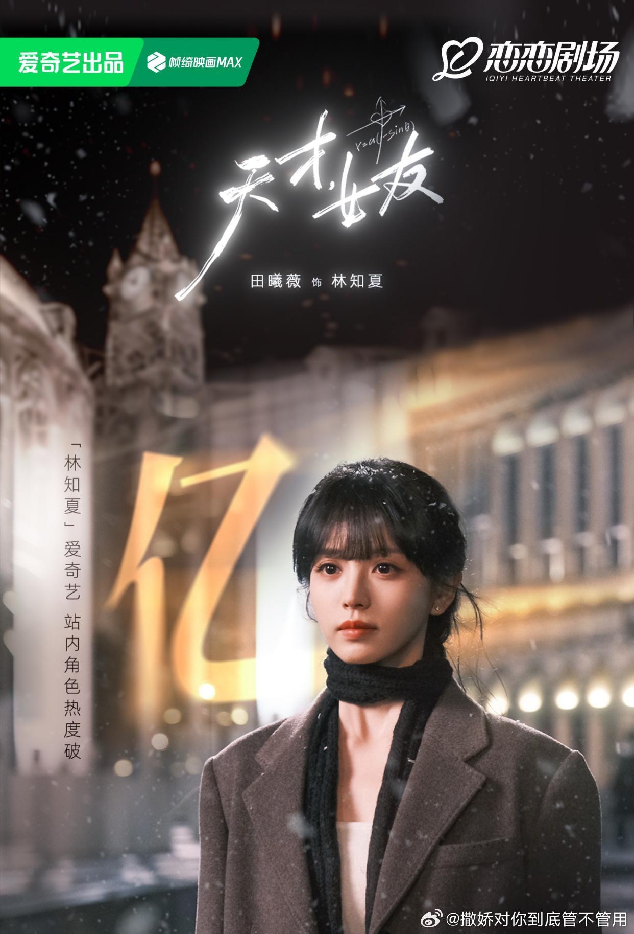 虽然设定遭到全网吐槽，但《天才女友》零宣发空降开播当日，爱奇艺站内热度依然快速突