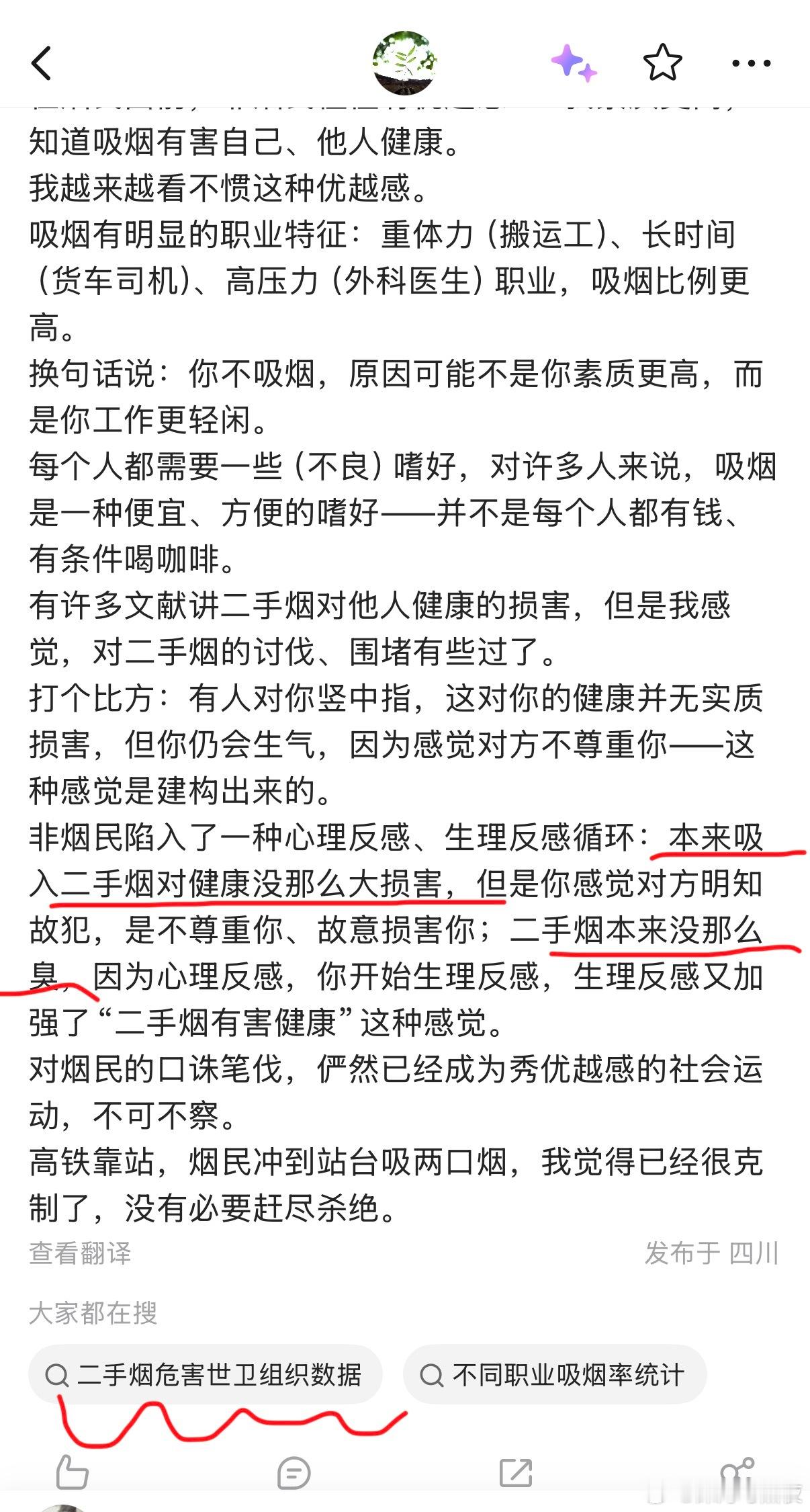 这高铁站台满地烟头还没完全治理完成吧，有多少人劝人别在公共场合吸烟就挨揍的我记得