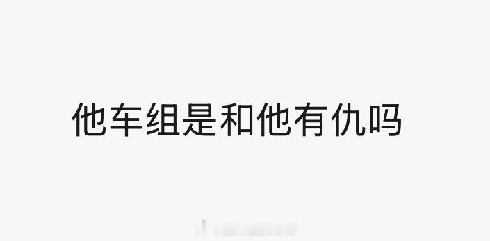 其实我已经控制自己不去想这个问题很久了但是每当即将比赛我又是一阵火冒三丈 