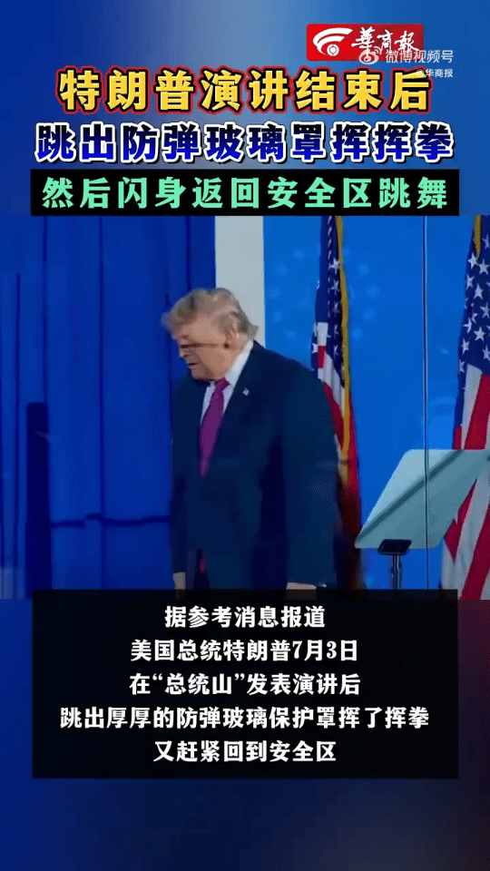 特朗普太皮了[捂脸]，他当美国总统先不论贡献多少，但提供的“欢乐”绝对是历届总统
