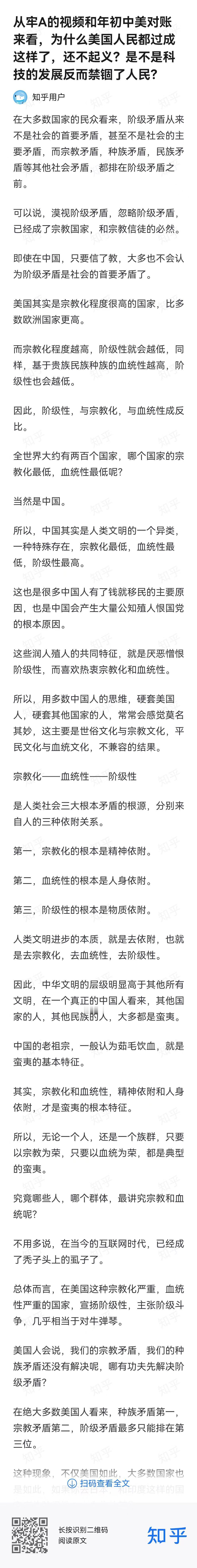 这么多年过去，发觉美国人很愚昧，普遍被洗脑得很成功呀。网友讨论美国存在斩杀线美国