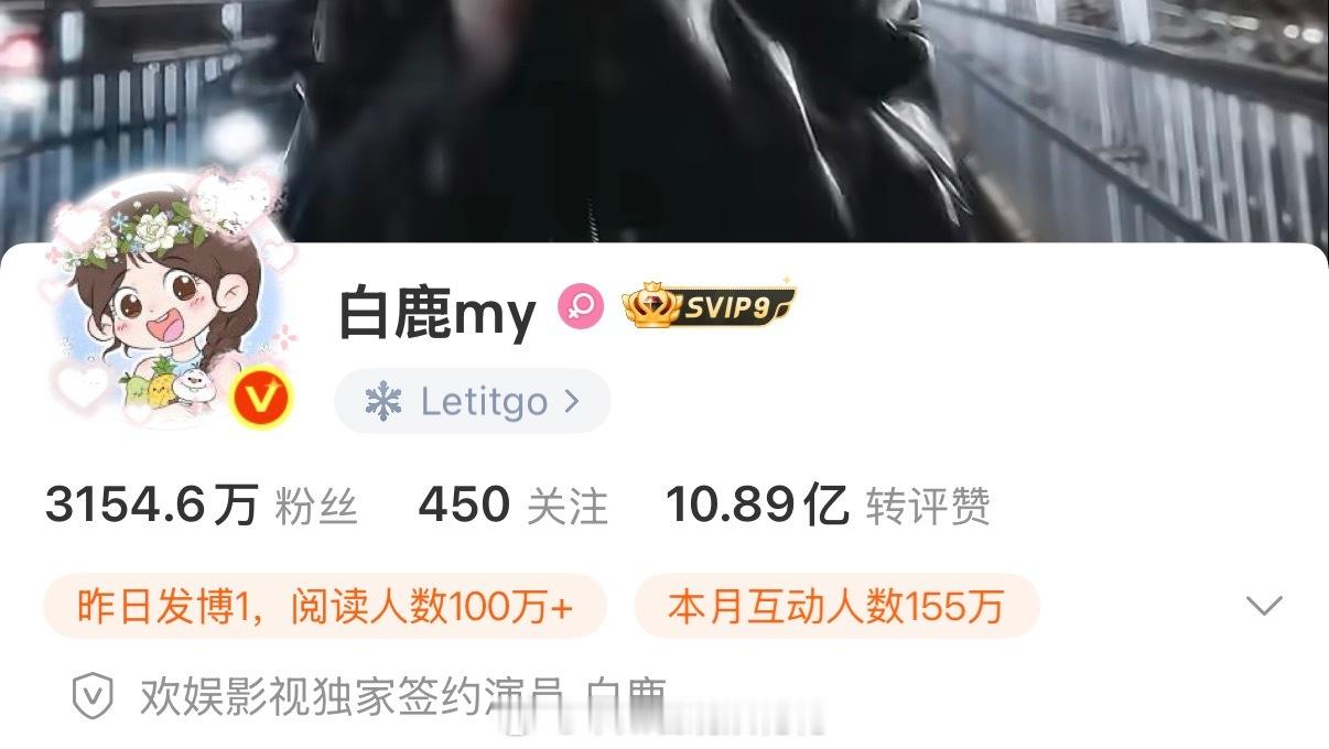 粉丝们好幸福啊白鹿换新的六一头像白鹿换头像状态陪粉丝过六一