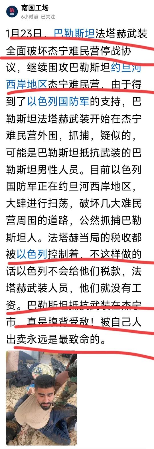 巴勒斯坦政府清剿极端组织哈马斯，本来是理所当然。

可是，在哈马粉的嘴里，变成了