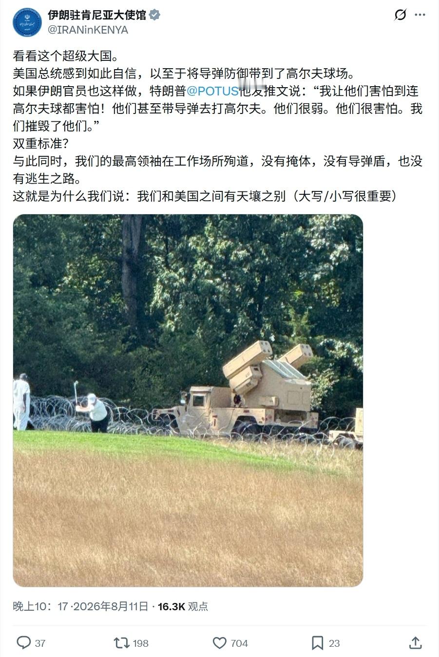 伊朗驻外使馆嘲笑特朗普带着防空导弹打高尔夫球热点观点伊朗核心将领履新什么来头