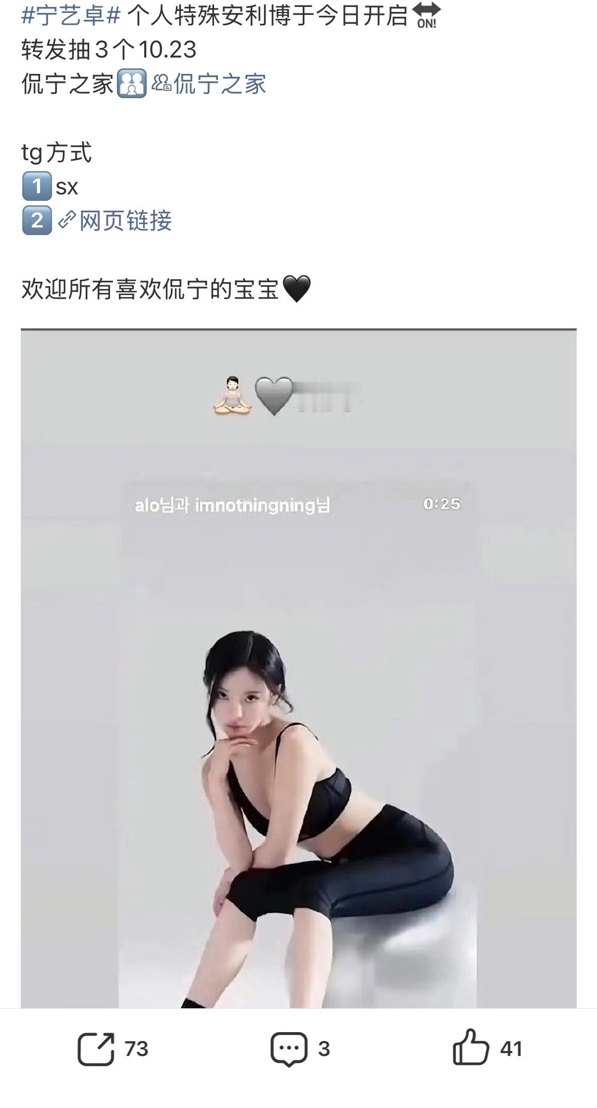 如何看待宁艺卓安利站 zfq 都是柳智敏和金玟庭 fans？ 