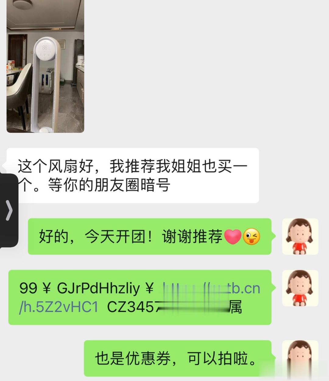 [微风][微风][鼓掌][鼓掌]大家说好才是真的好！无叶风扇科西家真的厉害，我用