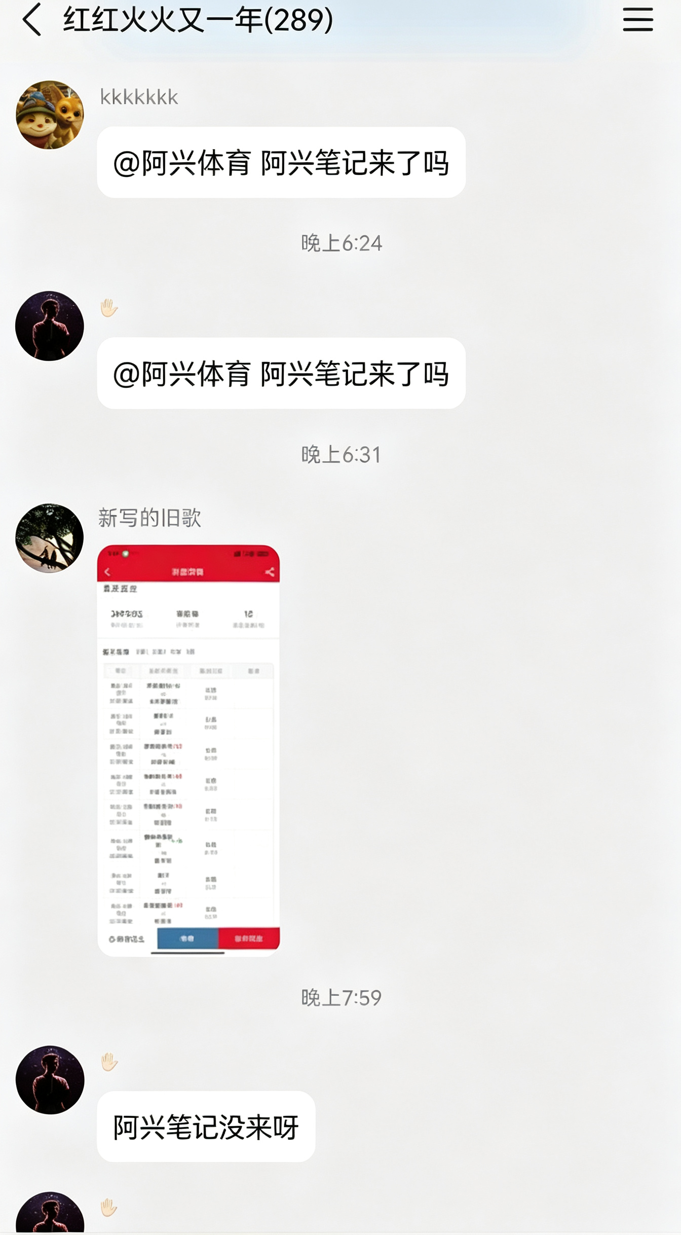 拥有了这些兄弟们的支持，我也是有了一种上班的感觉。[泪][泪][泪] ​​​