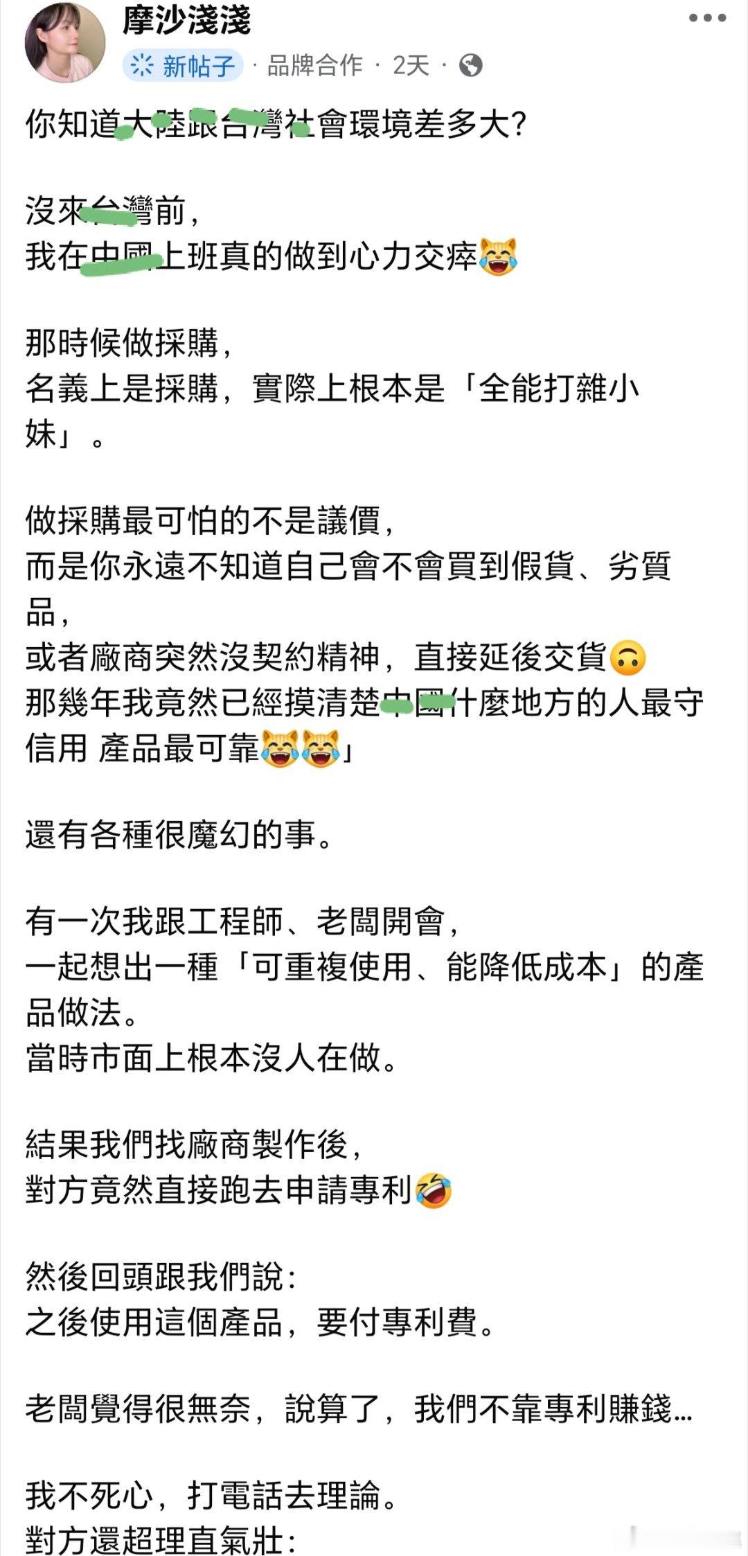 台湾蛙配 看看伱写的那些‘惨～痛～经历’这只能说明一个问题：伱不仅坏，而且蠢！伱