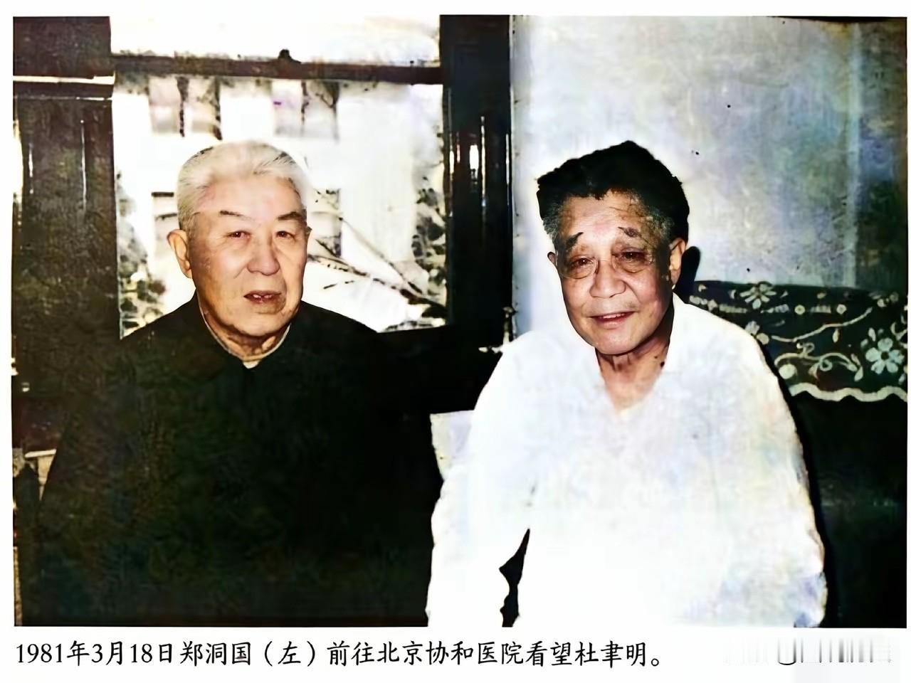 生死莫逆之交

1981年3月18日，在北京协和医院杜聿明的病房里，来个一位特殊