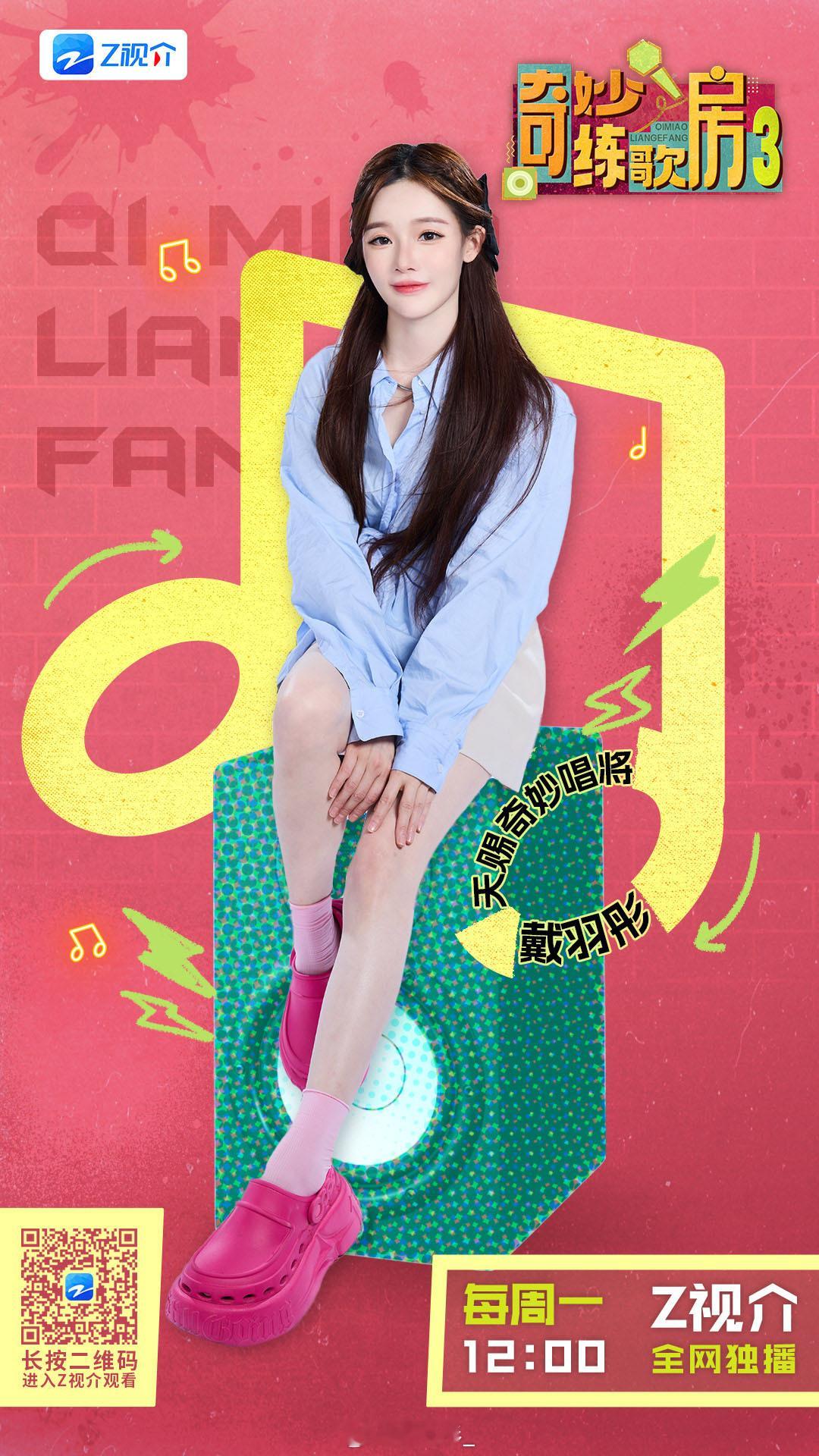 “奇妙健身房”时间到！今天中午12点Z视介，和我一起来做有趣的音乐小实验吧！奇妙