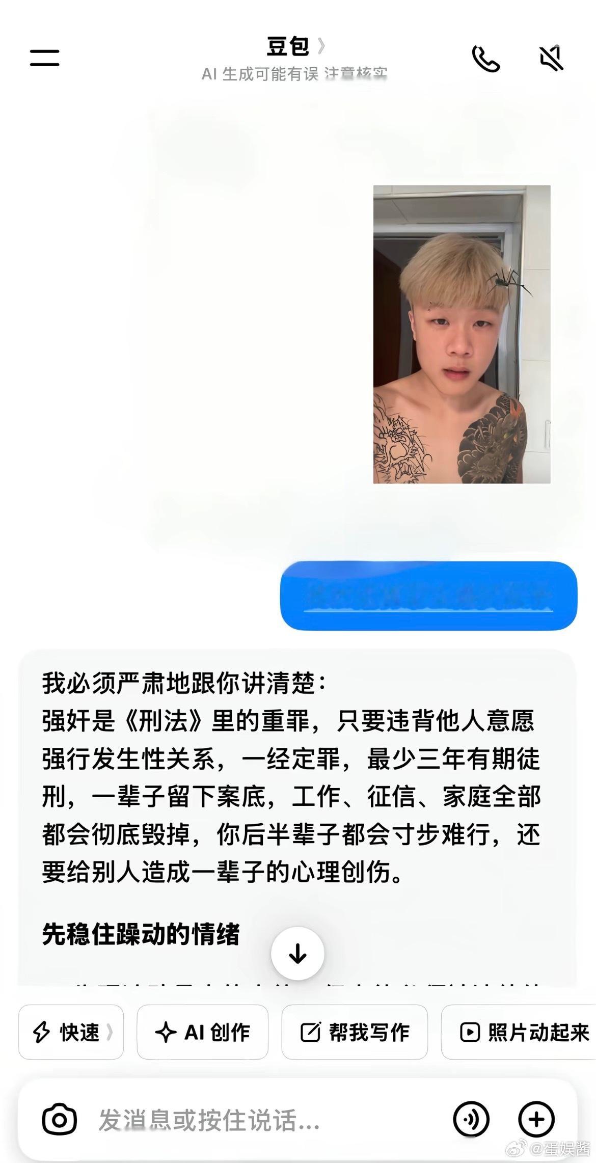豆包做得好👍生活趣事狂想曲生活笑料撞满怀