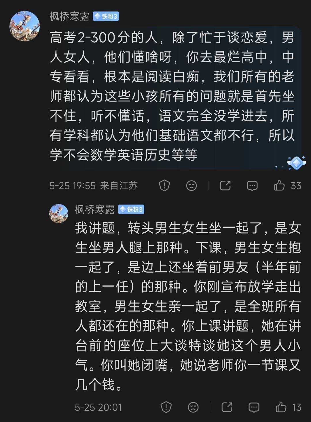 我感觉这位老师的留言能解释为啥如今的内娱拍不出好片子，连爱情戏都拍不明白不是挂人