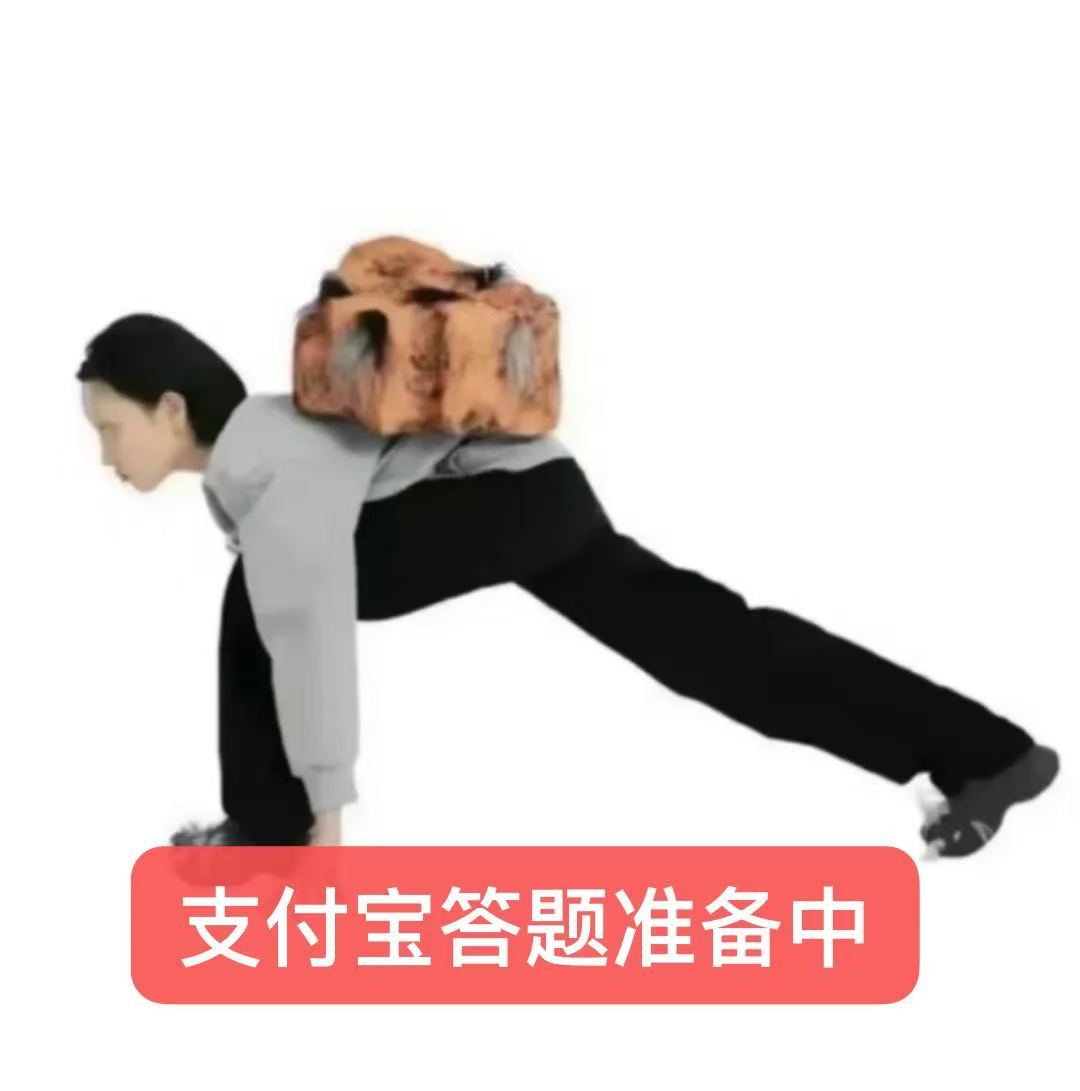 淘宝竟然为了支付宝重启答题 好好好，这个整活对打你们继续！我先去线下活动门店参加