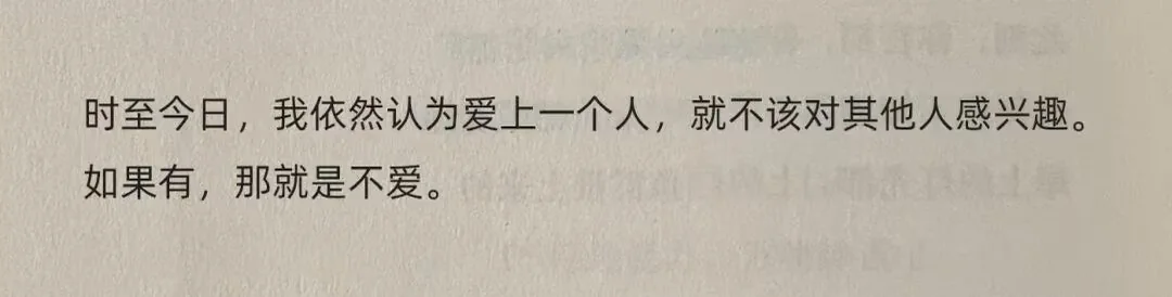 真正爱上一个人的感觉