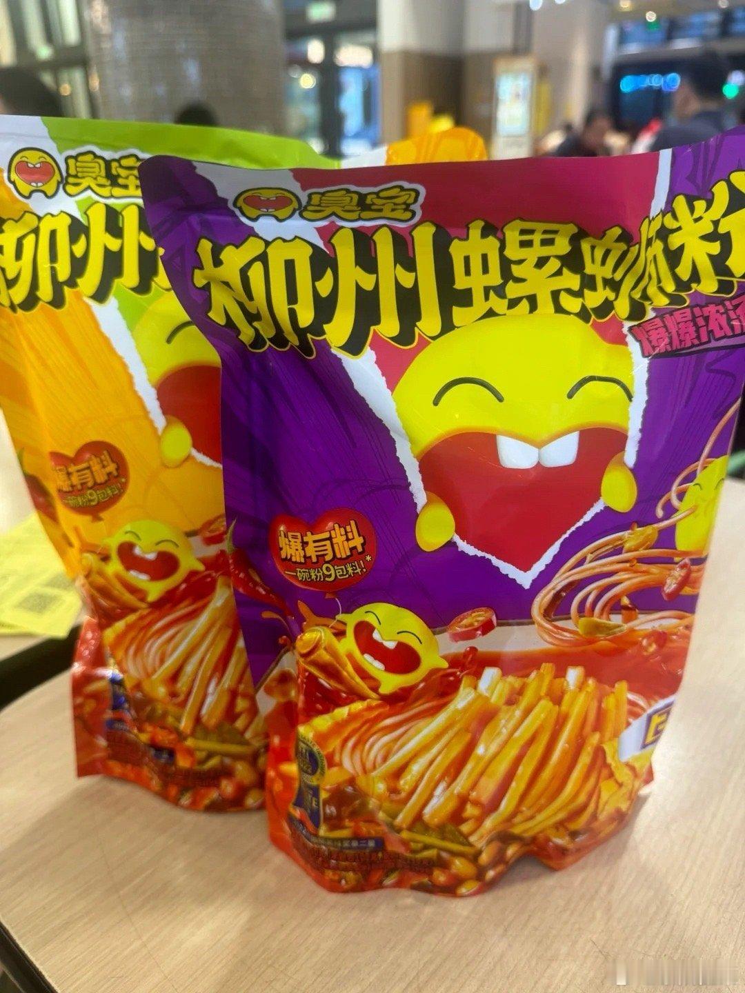 超哥和螺蛳粉一样真的超有料！不愧是有才华的美男子！这次给朋友们安排我的臭宝螺蛳粉