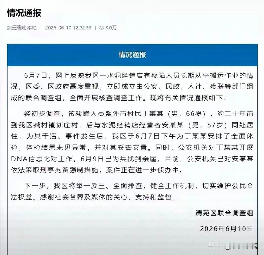 户口注销掉人还活着，失踪人口20后被发现
近日，河北平山搬水泥老汉竟然是20年前