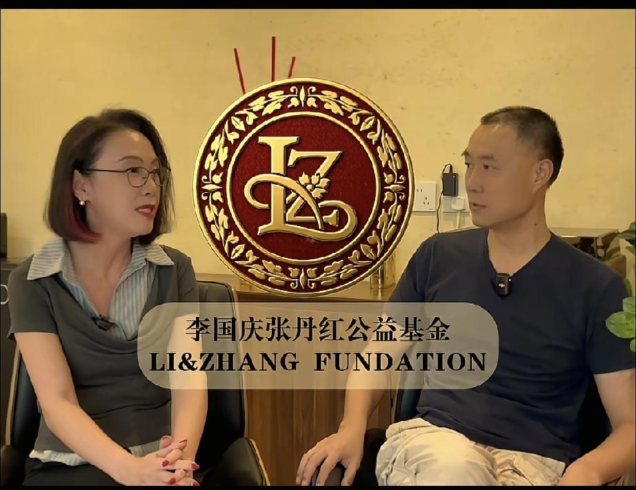 张丹红现在是“李国庆张丹红公益基金”的负责人！李国庆本来是有两个基金，一个是李享