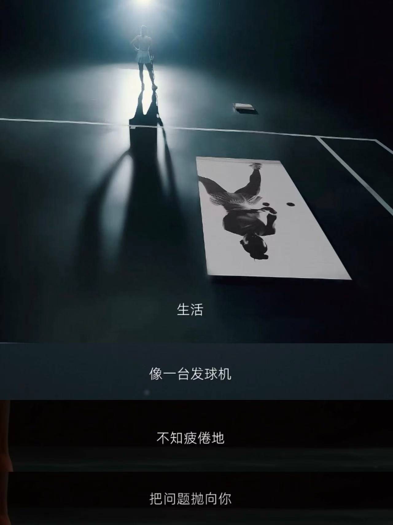 强大的千问支持强大的你郑钦文阿里千问全球代言人竞技体育最动人的地方，从来不是永远