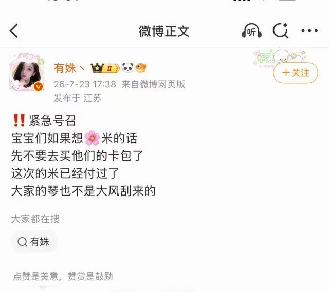 网页链接网页链接以上账号公开招募有偿水军、组织饭圈互撕，承认蓄意网暴，严重扰乱社