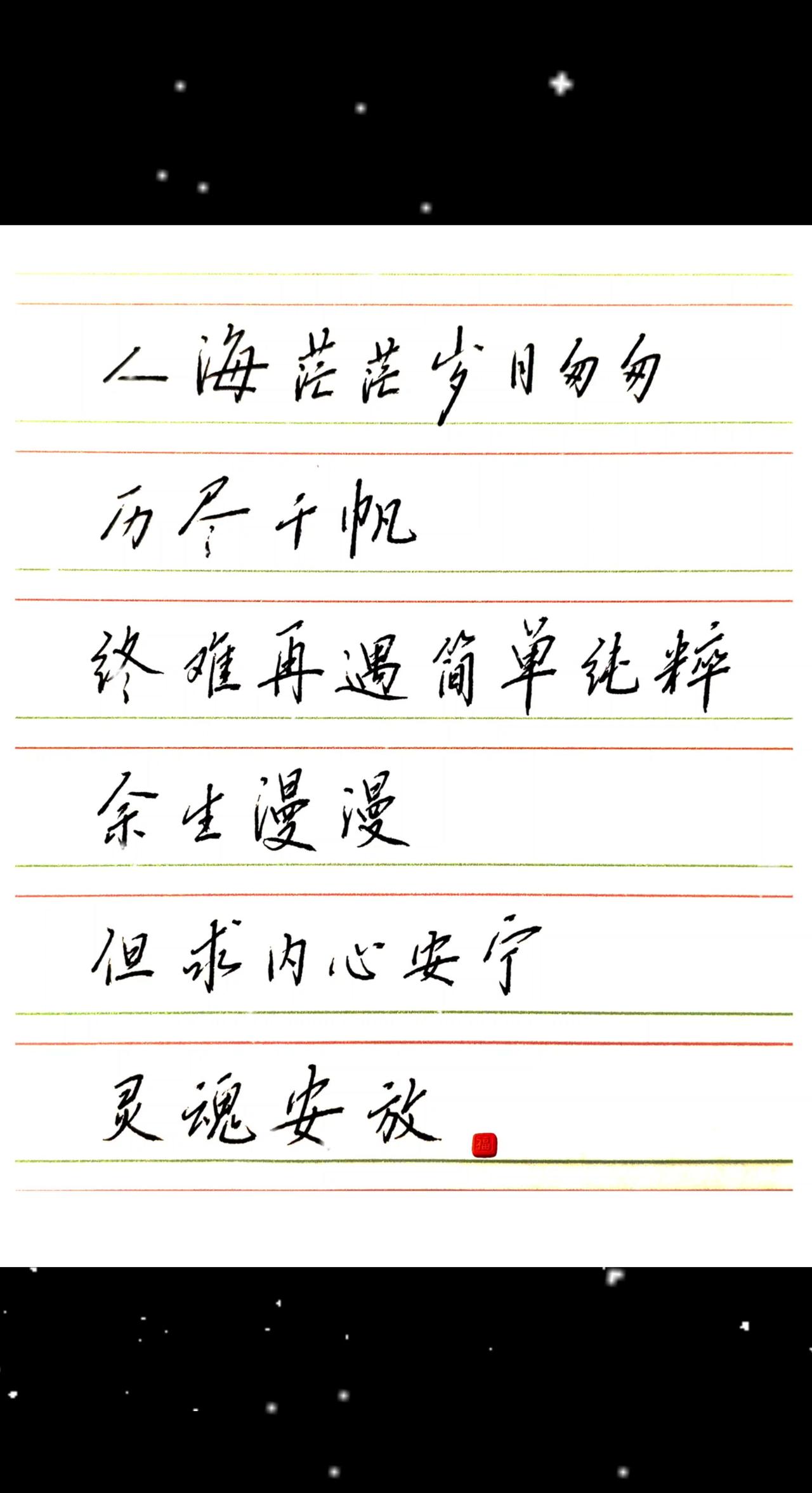 不再奢望有以后，还能把爱再拥有。人海茫茫，岁月匆匆，历尽千帆，终难再遇简单纯粹。