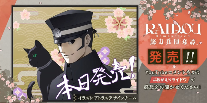 【《葛叶雷道 Remastered: 超力兵团奇谭》正式发售】《恶魔召唤师 葛叶