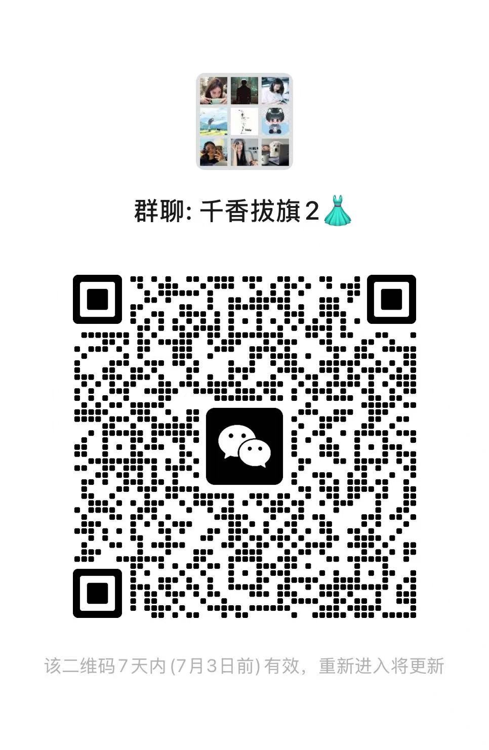 千香临时提档，vd里的💰不能及时提出来，来参与宋威龙雷修远临时插旗🚩极限云包